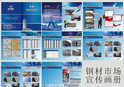 钢铁之魂 铸就世界的力量