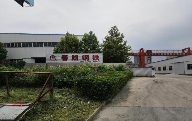某金融机构持有的潍坊市致远钢铁贸易项目资产债权招商